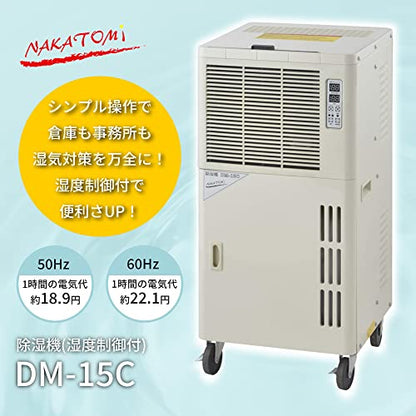 ナカトミ 除湿機 DM−15C 湿度制御付