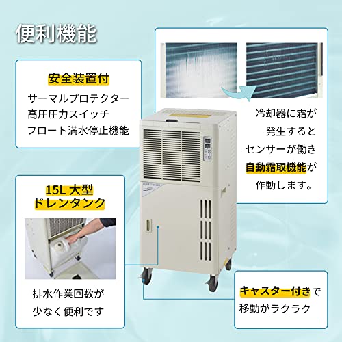 ナカトミ 除湿機 DM−15C 湿度制御付