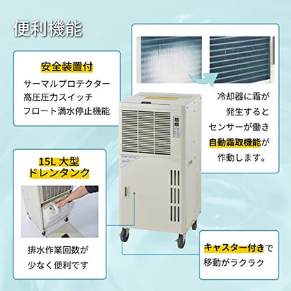 ナカトミ 除湿機 DM−15C 湿度制御付