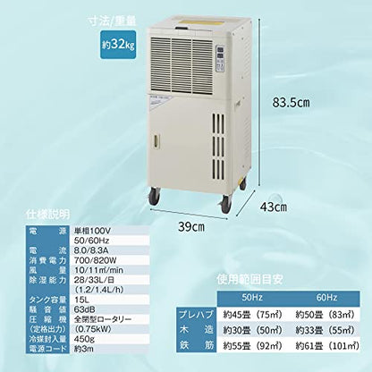 ナカトミ 除湿機 DM−15C 湿度制御付