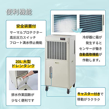 ナカトミ 除湿機 DM−22