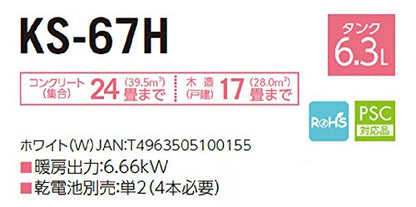 トヨトミ 電子点火式対流型石油ストーブ