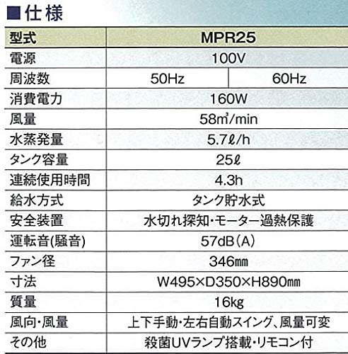 MEIHO 冷風機