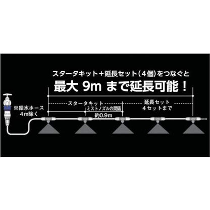 タカギ ガーデンクーラーホース10m