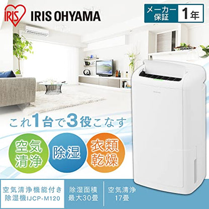 IRIS 518136 空気清浄機能付き除湿機 12L ホワイト コンプレッサー式