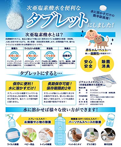 SURE パーソナル噴霧器（気化式）