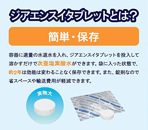 SURE パーソナル噴霧器（気化式）