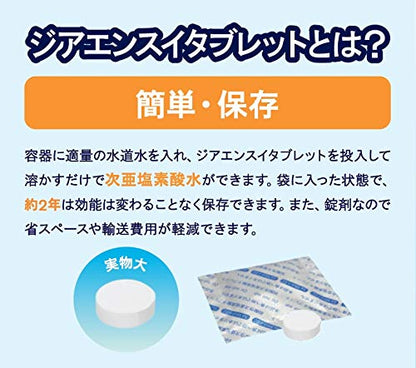 SURE パーソナル噴霧器（気化式）