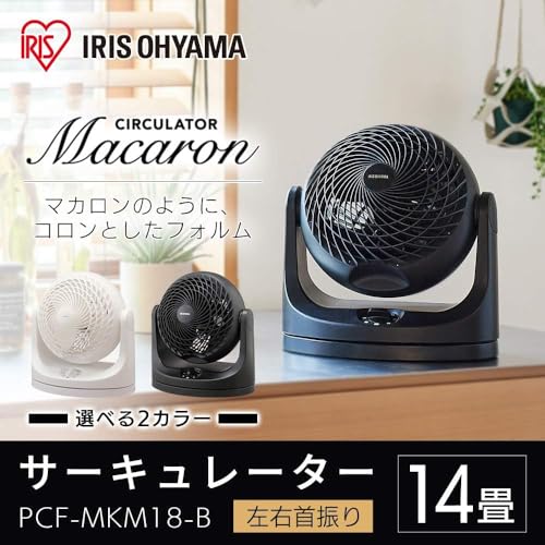 IRIS 283238サーキュレーター 14畳 首振り マカロン型