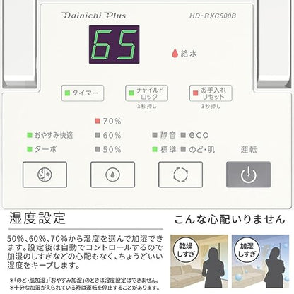 ダイニチ 気化ハイブリッド式加湿器 HD−RXC500B−ホワイト 0H52520
