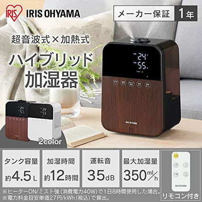 IRIS 513880 ハイブリッド加湿器