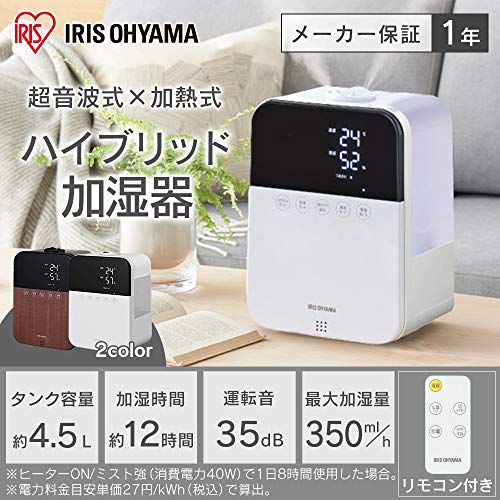 IRIS 【在庫限り今季終売】513879 ハイブリッド加湿器