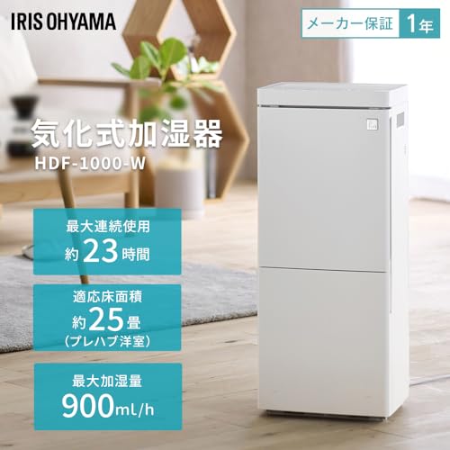 IRIS 289195 大型加湿器900ml ホワイト