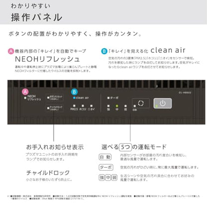 ダイニチ ハイブリッド式空気清浄機CL−HB922−ホワイトブラウン 0C06390