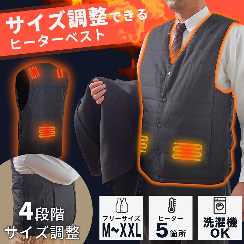 サンコー サイズ調整できる「ヒーターベスト」
