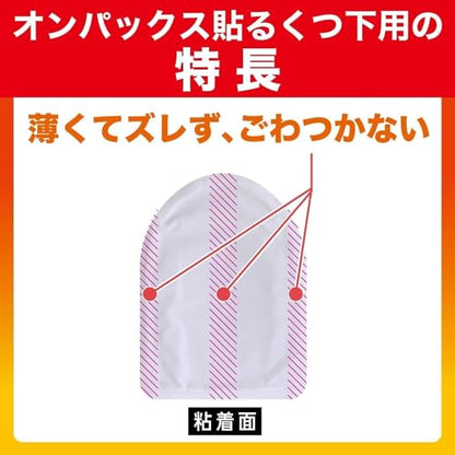 エステー 貼るオンパックスくつ下用 白 15足