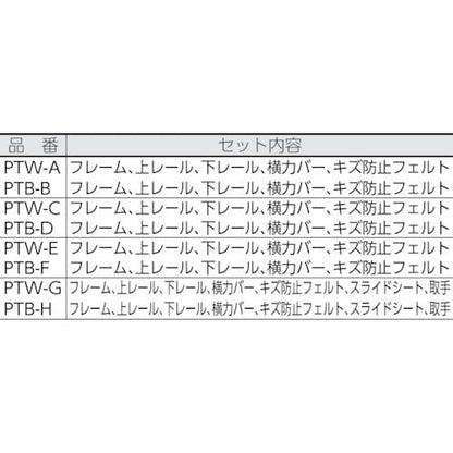 光 簡易内窓フレームレール 補強材 PTH1131