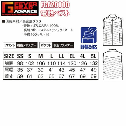 FEVERGEAR 電熱ベスト ブラツク   L