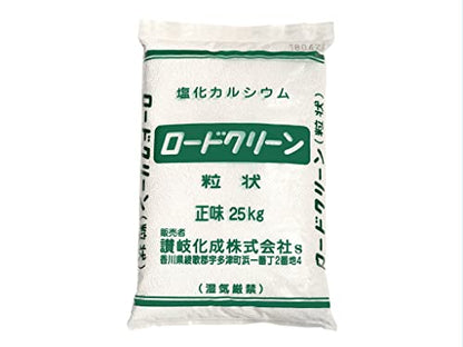 讃岐化成 凍結防止剤 ロードクリーン（塩化カルシウム）粒状25kg （1袋入）