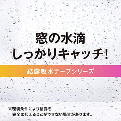 ニトムズ 強力結露吸水テープ30 ホワイト
