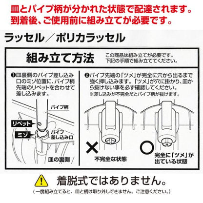 JEJアステージ ラッセル パイプエ R−550