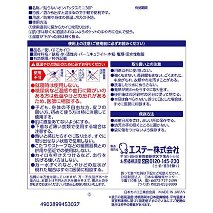 エステー KUMA貼らないオンパックスミニ30P