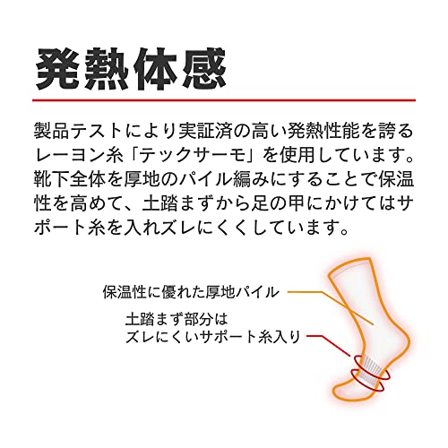 おたふく BTサーモオールパイル先丸 ブラック 2足組