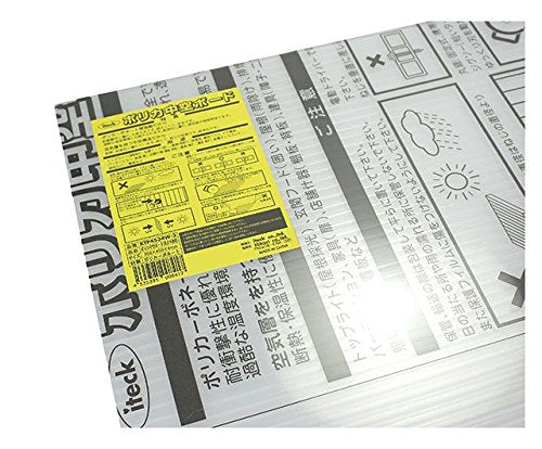 光 ポリカ中空ボード 450×900×4mm 乳白半透明 2枚入（箱入）