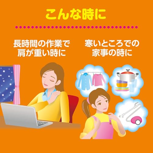 白元 レンジでゆたぽん 首・肩用
