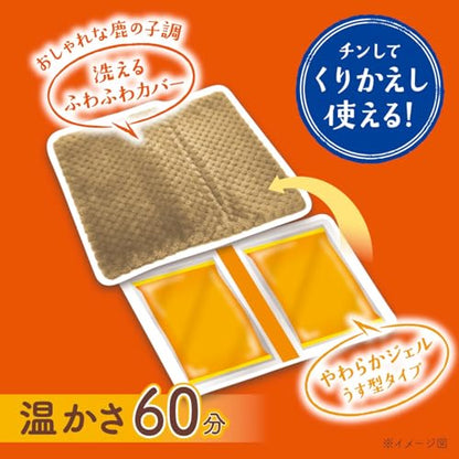 白元 レンジでゆたぽん おしりホット