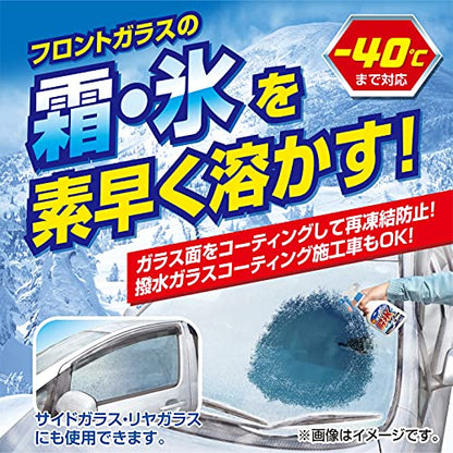 KYK 解氷スプレー 500ml