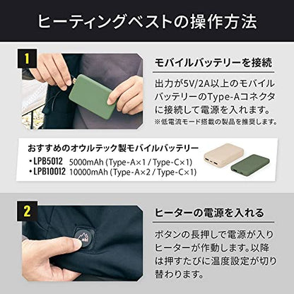 Owltech 洗濯機対応 洗えるあたたかヒートベスト