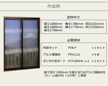 光 簡易内窓フレームレールセット 中窓用 ホワイト