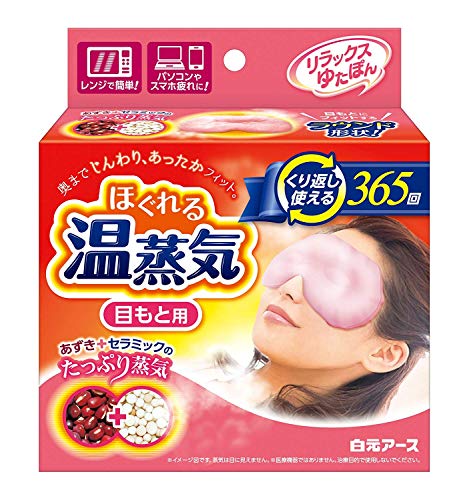白元 リラックスゆたぽん 目もと用 ほぐれる温蒸気