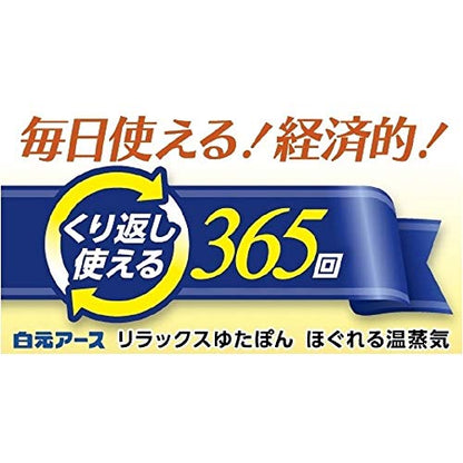 白元 リラックスゆたぽん 目もと用 ほぐれる温蒸気