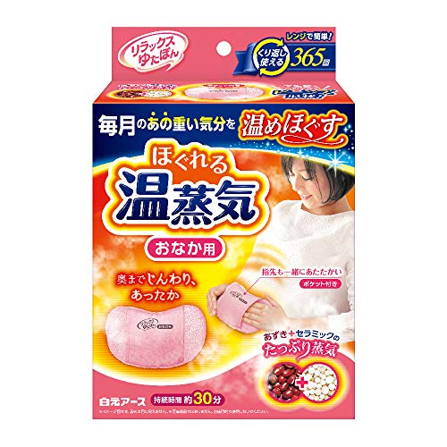 白元 リラックスゆたぽん おなか用 ほぐれる温蒸気