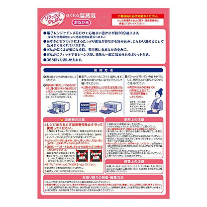 白元 リラックスゆたぽん おなか用 ほぐれる温蒸気