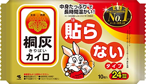 小林製薬 桐灰はらない10個（カイロ）