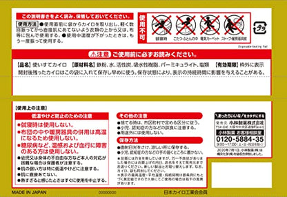 小林製薬 桐灰はらない10個（カイロ）