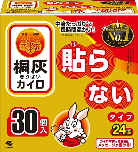 小林製薬 桐灰はらない30個入（カイロ）
