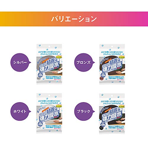 ニトムズ 強力結露吸水テープ30 ホワイト