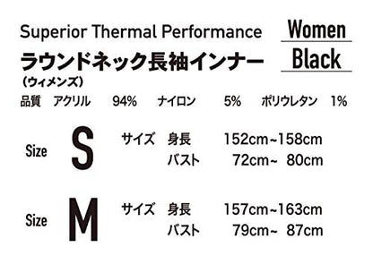 リベルタ 暖撃 サーモワン ラウンドネック長袖インナー ブラック M