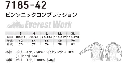 G.G. 7185−42 ピンソニックコンプレッション ブラック L