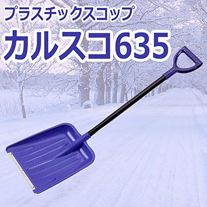 コンパル カルスコ635（先金付）