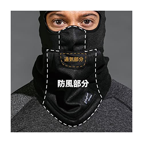 おたふく 発熱防風 フルフェイスウォーマー ブラック