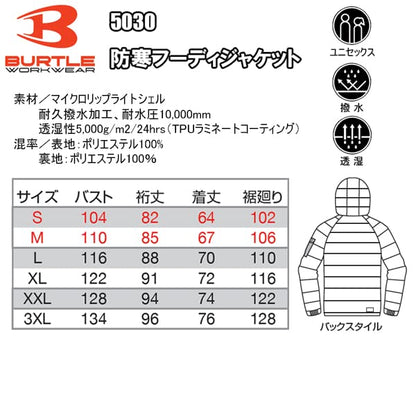 BURTLE 防寒フーディジャケット 5030−35−XXL ブラック