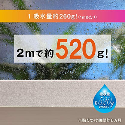 ニトムズ 強力結露吸水テープ 広幅 ブロンズ