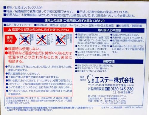 エステー 新KUMAはるオンパックス30P