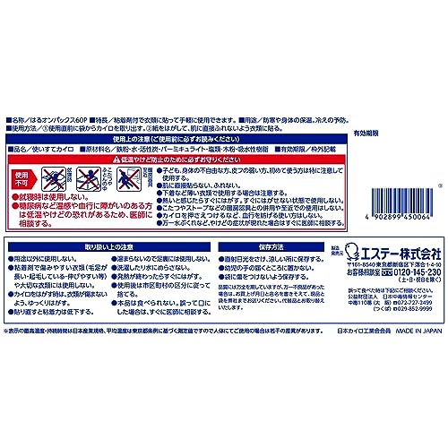 エステー 新KUMAはるオンパックス 60P