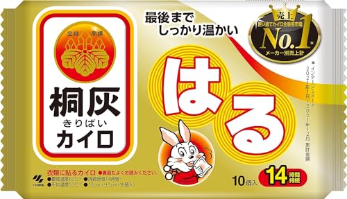 小林製薬 桐灰はる10個（カイロ）